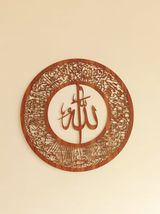 Elegant Wooden Islamic Wall Art with Arabic Calligraphy of "Muhammad"Allah ''