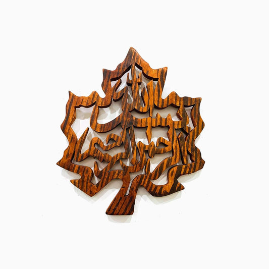Handcrafted Wooden Wall Décor – Bismillah Islamic Calligraphy Art