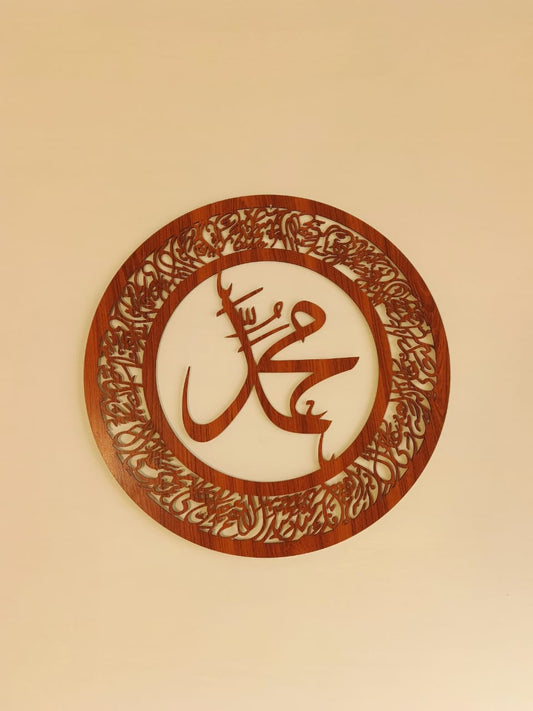 Elegant Wooden Islamic Wall Art with Arabic Calligraphy of "Muhammad"Allah ''