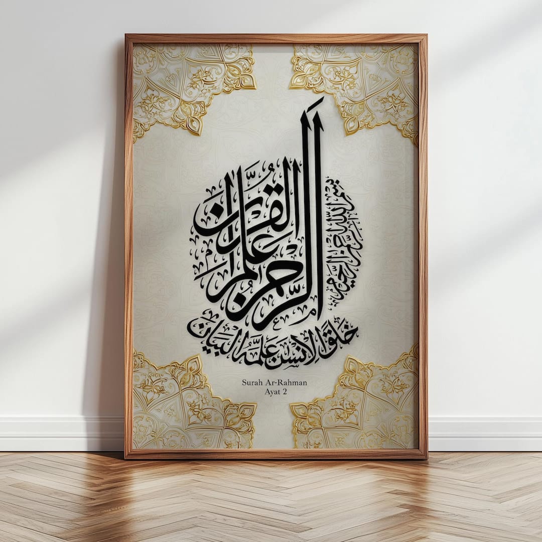 Islamic Calligraphy Canvas Wall Art