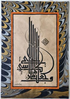 Islamic Calligraphy Canvas Wall Art