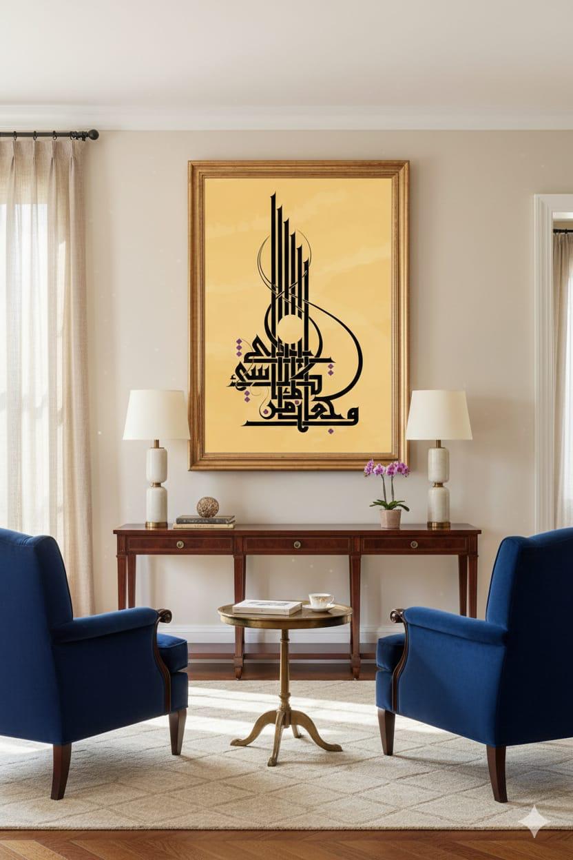Islamic Calligraphy Canvas Wall Art