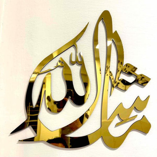Golden Acrylic “Masha Allah” Islamic Wall Art – Modern Calligraphy Decor