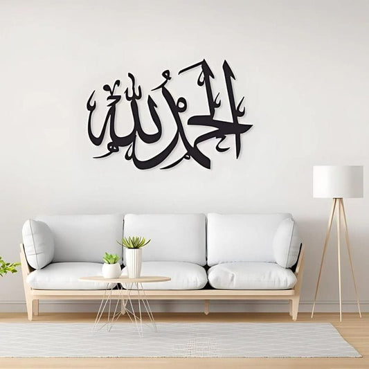 Black Acrylic “Alhamdulillah” Islamic Wall Art – Modern Calligraphy Decor