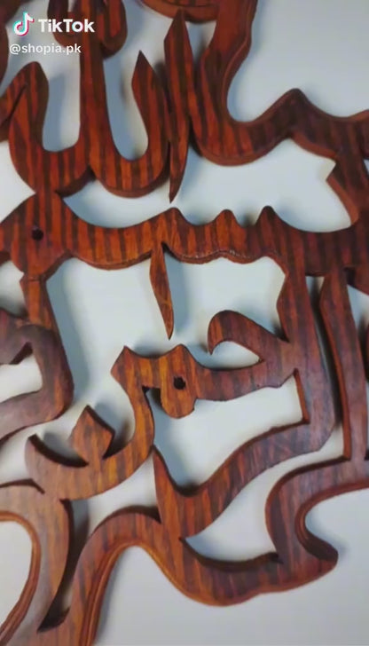 Handcrafted Wooden Wall Décor – Bismillah Islamic Calligraphy Art